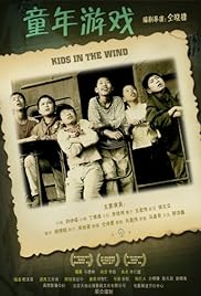 Los niños en el viento Aka Tong Nian You Xi
