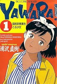  Yawara! Una chica de moda  & quot judo; Iza Jissen! Yawara no michi wa ichinichi ni shite narazu ja !!
