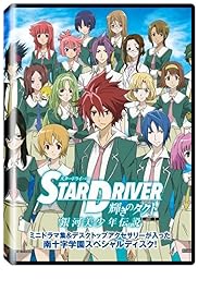 Star Driver: Kagayaki no Takuto