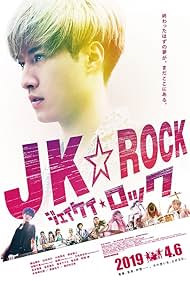 JK Rock- IMDb