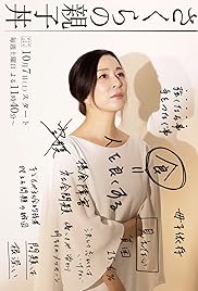 Sakura no Oyakodon- IMDb