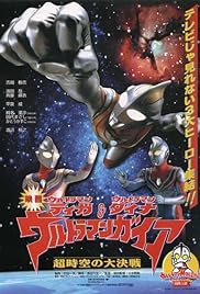 Ultraman Tiga &  Ultraman Daina &  Ultraman Gaia : Chô Jiku no daikessen