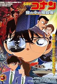 Detective Conan : Hitomi no naka no Ansatsusha