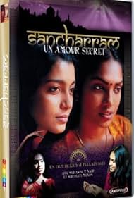  Sancharram 