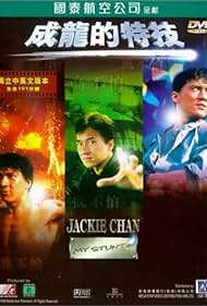 (Jackie Chan: Mis trucos)