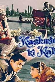  Kashmir Ki Kali 