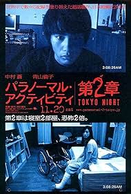 Akutibiti Paranômaru : Dai - 2 -Sho - noche de Tokio