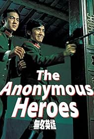 Los héroes anónimos