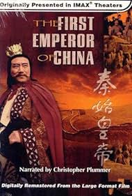 El primer emperador de China