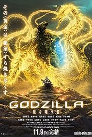 Godzilla: el planeta devorador