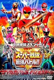 ¡¡La batalla más fuerte de Super Sentai !!