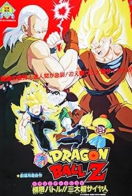 Dragon Ball Z : Super Android 13