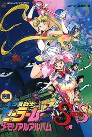 Sailor Moon Super S, la película: Negro Sueño Agujero