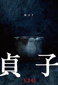 Sadako- IMDb