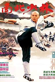 Artes marciales de Shaolin