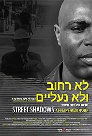 Street Shadows: Lo Rechov Velo Na'alaim