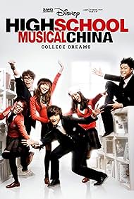 High School Musical China: sueños universitarios